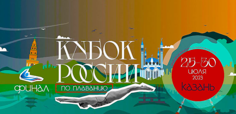 Кубок-России-Финал