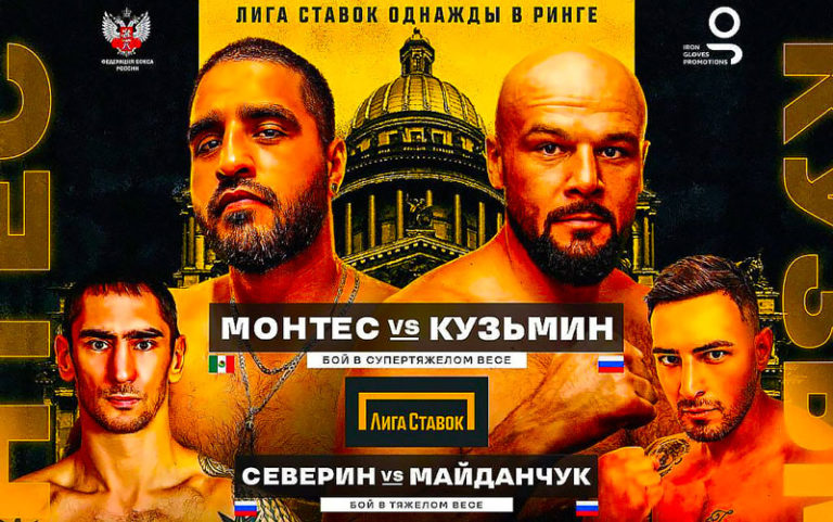 Кузьмин_Монтес