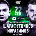НАШЕ-ДЕЛО-Ибрагимов-vs-Шарафутдинов