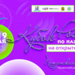 Плавание-на-открытой-воде.-1-этап-Кубка-России