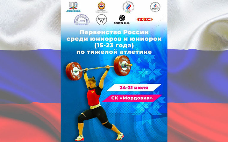 первенство-по-тяжелой-атлетике