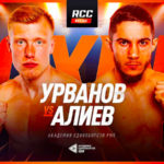 уваров-алиев