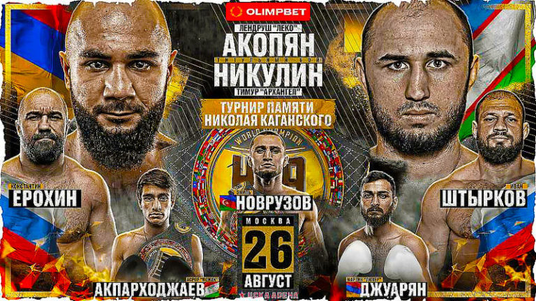 Hardcore-Boxing-Никулин-Акопян,-Штырков-Ерохин