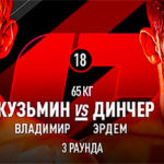 RCC-Fair-Fight-22