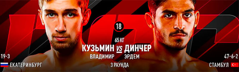 RCC-Fair-Fight-22
