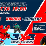 Sochi-XHL