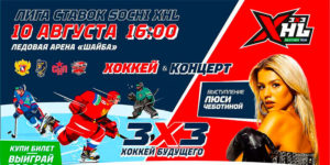 Sochi-XHL
