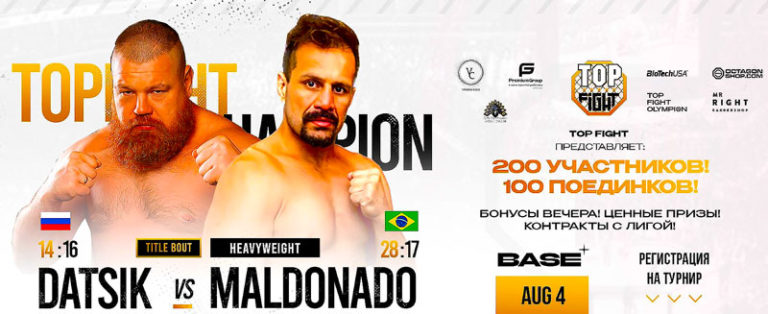 Top-Fight-Вячеслав-Дацик-—-Фабио-Мальдонадо