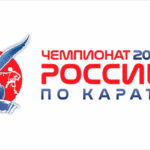 Каратэ.-Чемпионат-России-2023