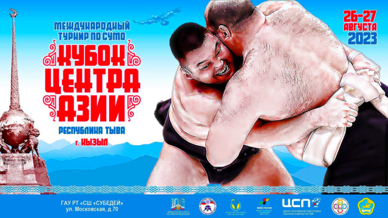 Кубок-центра-азии-2023