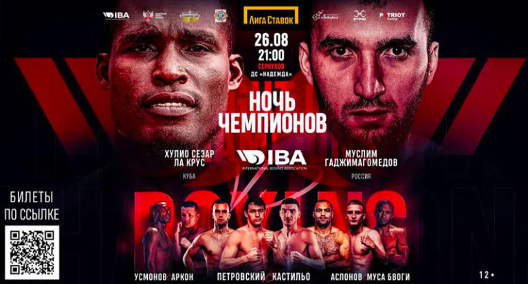 Ночь-чемпионов-IBA