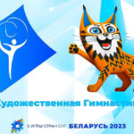 Художественная-гимнастика.-II-Игры-стран-СНГ