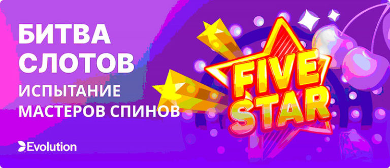 битва-слотов
