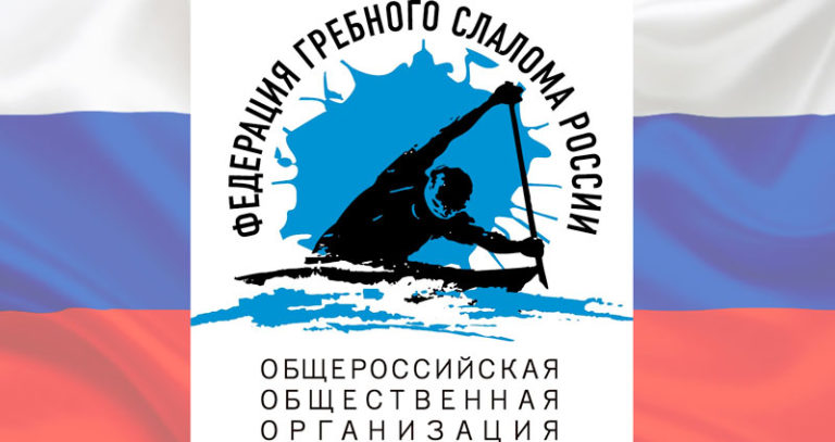 гребной-слалом