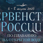 плавание-на-открытой-воде