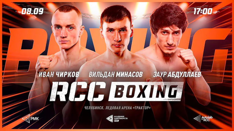 RCC-Boxing-Promotions-Минасов-vs-Альварадо