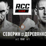 RCC-HARD-3-Северин-vs-Деревянко