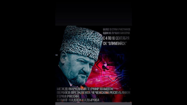 XV-Международных-соревнований-по-боксу-среди-мужчин-памяти-Ахмат-Хаджи-Кадырова