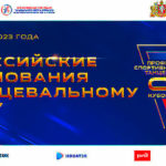 ВС-танцевальный-спорт-2023