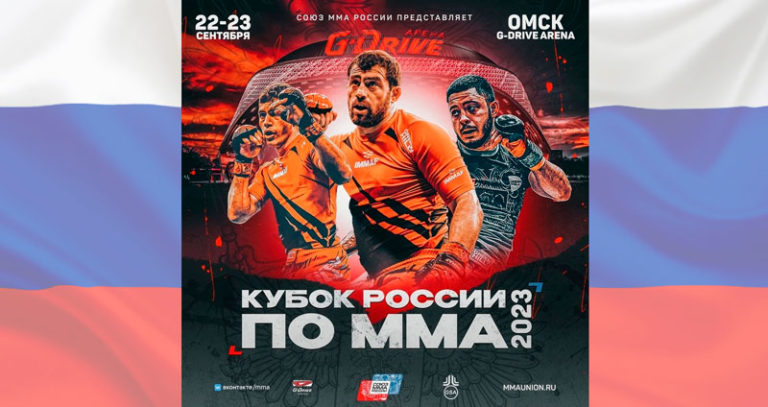 Кубок-России-по-ММА-2023