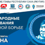 Мемориал-Коркина-2023