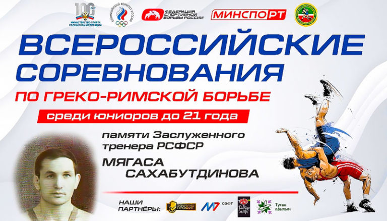 Мемориал-Сахабутдинова-2023