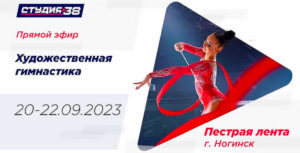Пестрая-лента-ХГ