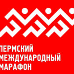 пермский-марафон