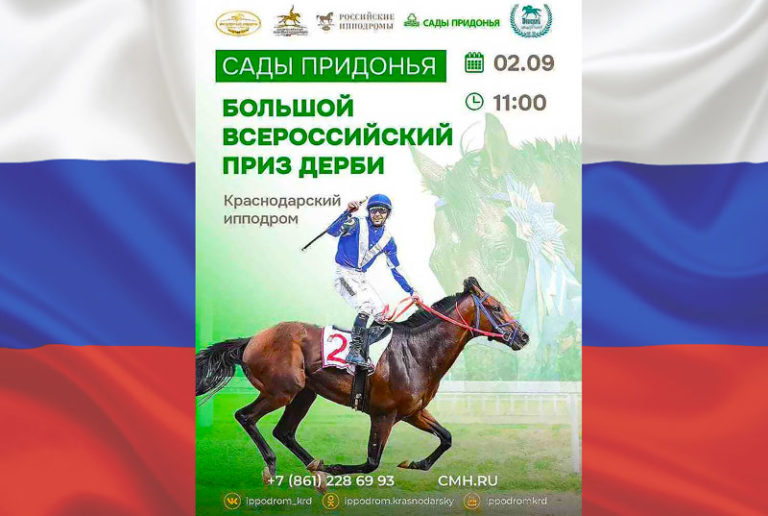 сады-придонья-2023