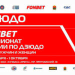 чемпионат-России-2023-по-дзюдо