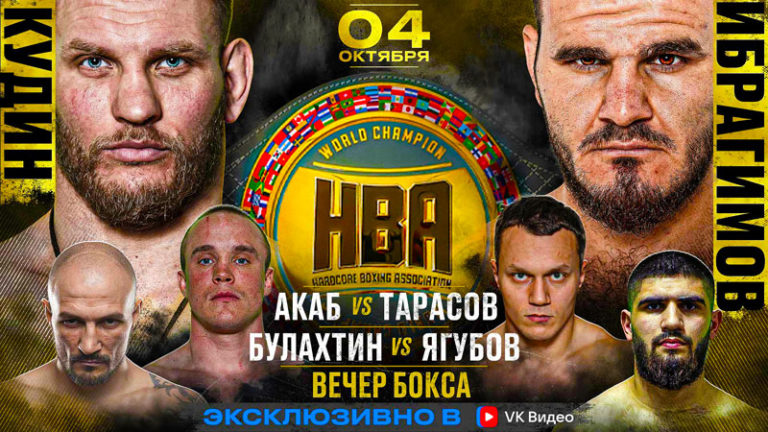 Hardcore-Boxing-ХАДИС-VS-КУДИН