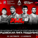 PWL-6