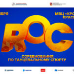 ROC-2023