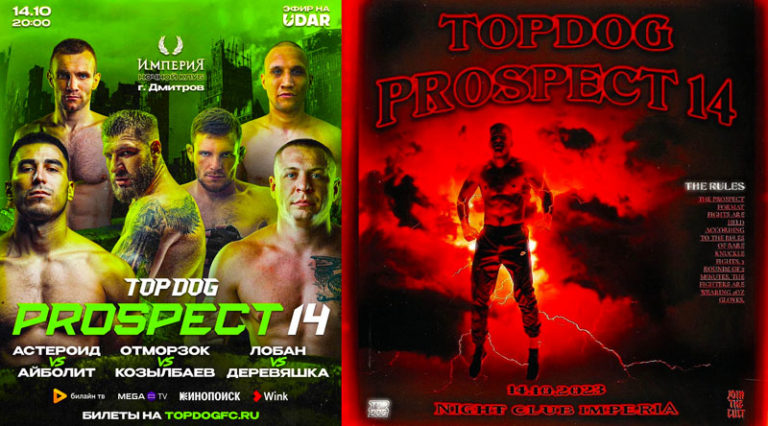 TOP-DOG-PROSPECT-14