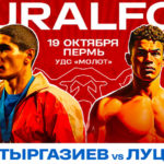 Ural-FC-4