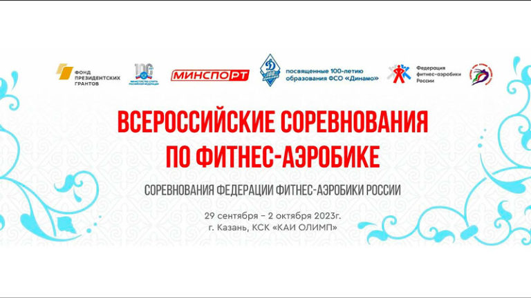 ВС-Фитнес-аэробика