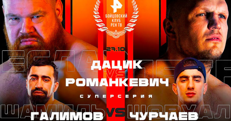 Вячеслав-Дацик-Пётр-Романкевич
