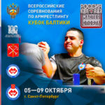 Кубок-Балтики-армрестлинг