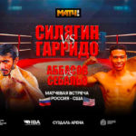 Международная-матчевая-встреча-Россия-против-США