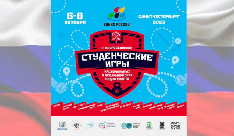 Студенческие-игры