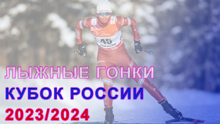 1-этап-Кубка-России-2023-по-лыжным-гонкам.-Вершина-Теи-женщины