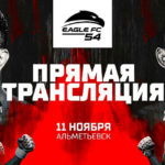 Eagle-FC-54
