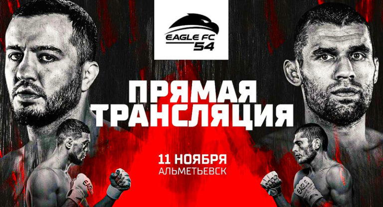 Eagle-FC-54