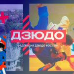 Дзюдо.-Первенство-России-2023-среди-юниоров-U21-Тула