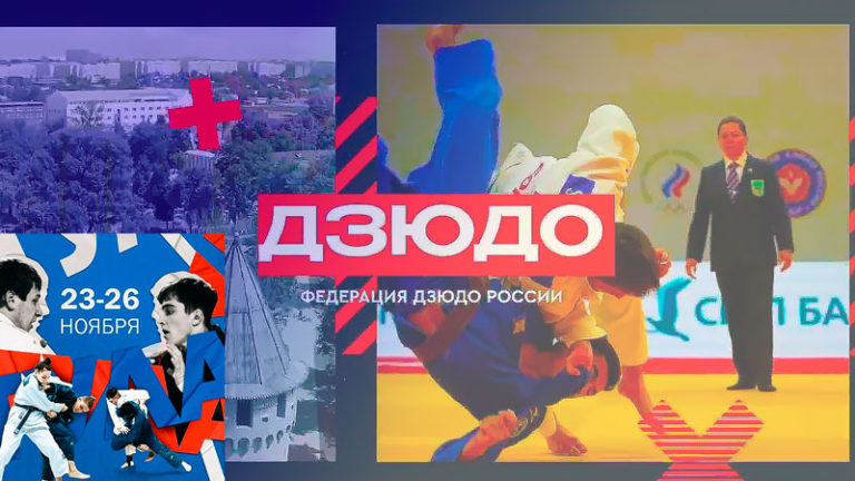 Дзюдо.-Первенство-России-2023-среди-юниоров-U21-Тула