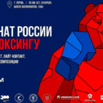 Кикбоксинг.-Чемпионат-России-2023.-Пермь.