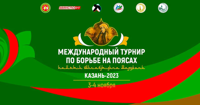 Международного-турнира-по-борьбе-на-поясах---Корэш.-Казань.-Татарстан.-3---5-ноября-2023.