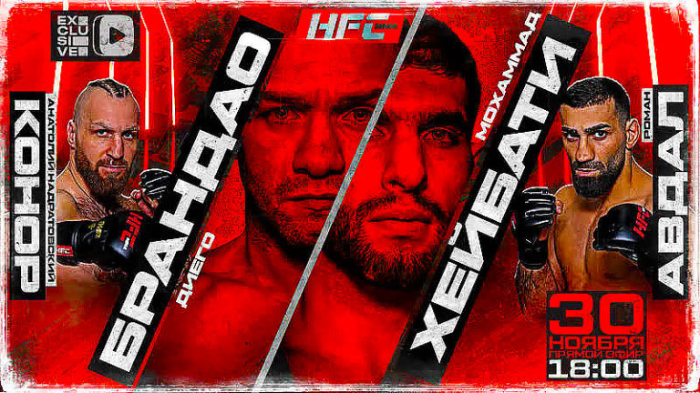 СУПЕРТУРНИР-HFC-MMA