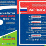 Спортивная-гимнастика-Россия-Китай
