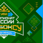 Чемпионат-России-Бокс-Женщины